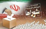 تحلیف و انتخاب هیئت رئیسه چهارمین دوره شوراهای اسلامی روستاهای بخش فشافویه