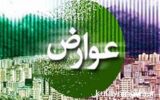 عوارض شهری در حسن آباد افزایش یافت
