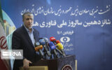رئیس سازمان انرژی هسته‌ای ایران:ابهام آژانس در مورد یکی از مکان‌های اعلام نشده رفع شد