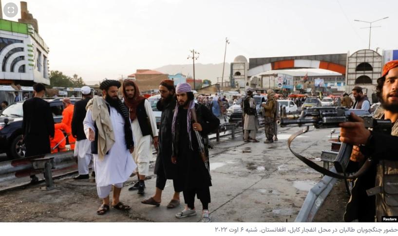داعش مسئولیت انفجار عصر روز شنبه در کابل را برعهده گرفت