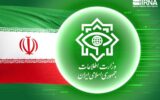 وزارت اطلاعات ایران از انهدام چند هسته تروریستی خبر داد