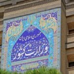 شناسایی و دستگیری تعدادی از عوامل مسمومیت دانش‌آموزان ایرانی