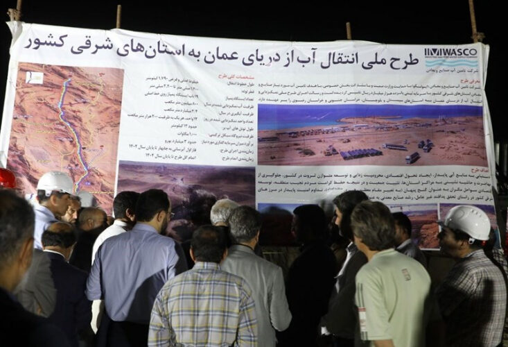 شیرین‌سازی آب دریای عمان توسط ایران
