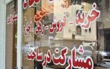 سرپرست فرمانداری شهرستان ری:نابسامانی بازار مسکن در اثر فعالیت دفاتر مشاوران املاک غیرمجاز است