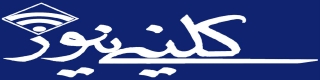 پایگاه خبری تحلیلی فارسی زبان