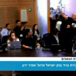 هجوم خانواده اسیران در بند حماس به پارلمان رژیم صهیونیستی