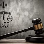 اعدام 4 عضو مرتبط با سازمان اطلاعاتی رژیم صهیوونیستی موساد در ایران