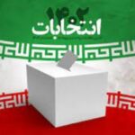 همایش عوامل اجرایی انتخابات بخش فشافویه برگزار شد