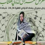 برگزاری نمایشگاه بین‌المللی کتاب فلسطین در عراق