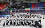 قهرمانی تیم هاکی بانوان روی یخ  جمهوری اسلامی در مسابقات آسیا و اقیانوسیه