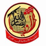 آمریکا جنبش انصارالله الاوفیاء عراق را در فهرست تروریستی قرار داد