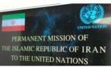 نمایندگی جمهوری اسلامی ایران در سازمان ملل:در صورت حمله به لبنان  تمام گزینه‌ها روی میز است