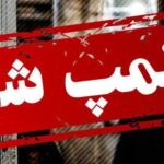 ۲۰ واحد صنفی متخلف در بخش فشافویه پلمب شد