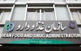 سازمان غذا و دارو: فروش غیرقانونی واکسن گارداسیل خارج از شبکه رسمی تخلف است