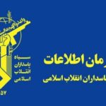 ضربه اطلاعاتی سنگین به شبکه جاسوسی در خوزستان