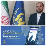 راه‌اندازی صندوق صدقه الکترونیکی در سراسر کشور