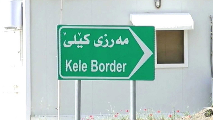 گذرگاه مرزی کیله پس از یک هفته بازگشایی شد؛ تبادل کالا بین ایران و اقلیم کردستان از سر گرفته شد گذرگاه مرزی کیله پس از یک هفته بازگشایی شد؛ تبادل کالا بین ایران و اقلیم کردستان از سر گرفته شد