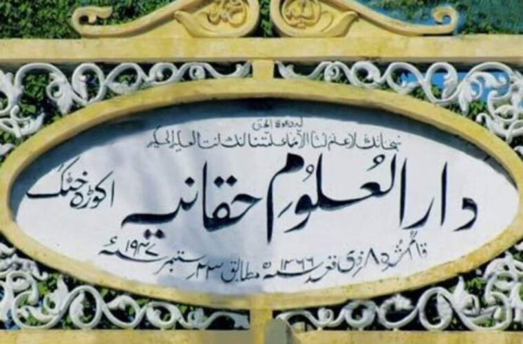 انفجار انتحاری در مدرسه حقانیه پاکستان دهها کشته و زخمی برجای گذاشت انفجار انتحاری در مدرسه حقانیه پاکستان دهها کشته و زخمی برجای گذاشت