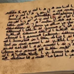 رؤیت قرآن نفیس منسوب به نوادگان پیامبر اکرم (ص) در مسجد الاقصی