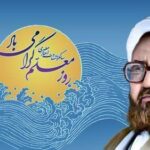 فرمانده بسیج مرصاد: گرامیداشت شهید مطهری و هفته معلم