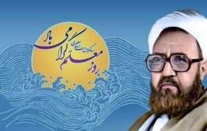 فرمانده بسیج مرصاد: گرامیداشت شهید مطهری و هفته معلم فرمانده بسیج مرصاد: گرامیداشت شهید مطهری و هفته معلم