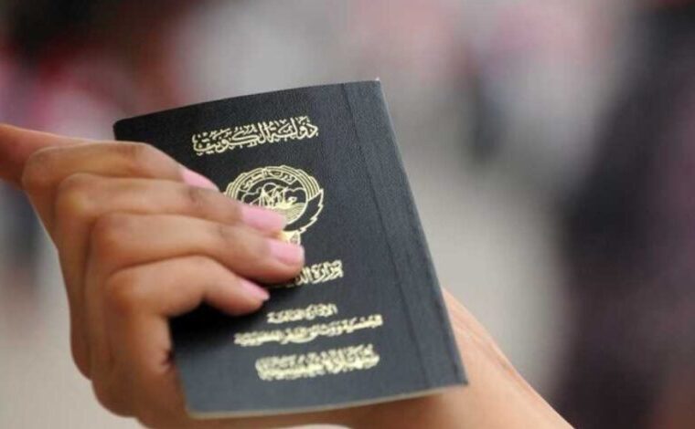 لغو تابعیت ۴۳۴ نفر در کویت؛ اقدام بیسابقه دولت با دلایل گوناگون لغو تابعیت ۴۳۴ نفر در کویت؛ اقدام بیسابقه دولت با دلایل گوناگون