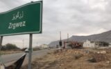 احزاب کُرد مخالف ایران تخلیه زرگویز را آغاز کردند
