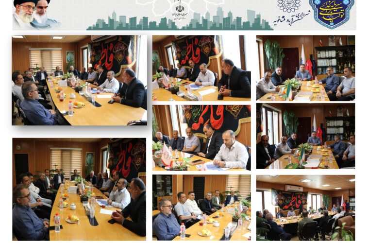 هماندیشی مدیریت شهری و مالکین بزرگ شهر برای ساماندهی زیرساختها در حسنآباد هماندیشی مدیریت شهری و مالکین بزرگ شهر برای ساماندهی زیرساختها در حسنآباد