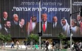 توافقنامه آبراهام: بیلبورد جنجالی تل‌آویو و آینده صلح خاورمیانه