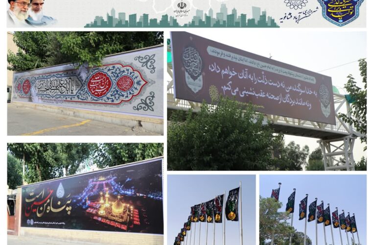 با فضاسازی محرم شهرداری حسنآباد، شهر غرق در ماتم حسینی شد با فضاسازی محرم شهرداری حسنآباد، شهر غرق در ماتم حسینی شد