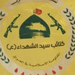 شهادت حیدر الموسوی، مسئول امنیتی کتائب سید الشهداء عراق