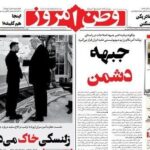 بیانیه جبهه اصلاحات «بازی سیاسی با افکار عمومی» است | کارنامه‌ای پر از تناقض و ناکامی