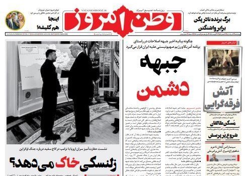 بیانیه جبهه اصلاحات «بازی سیاسی با افکار عمومی» است | کارنامه‌ای پر از تناقض و ناکامی