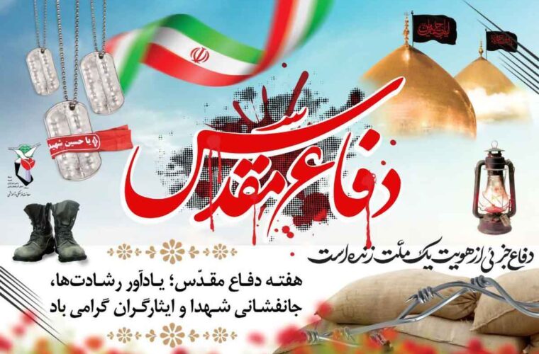 رئیس شورای فشافویه: صلابت خانواده‌های شهدا، تضمین‌کننده تداوم راه اقتدار ملی است