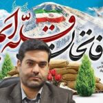 پیام بخشدار فشافویه به مناسبت هفته دفاع مقدس: دفاع مقدس، نماد اقتدار و صیانت از حاکمیت ملی است