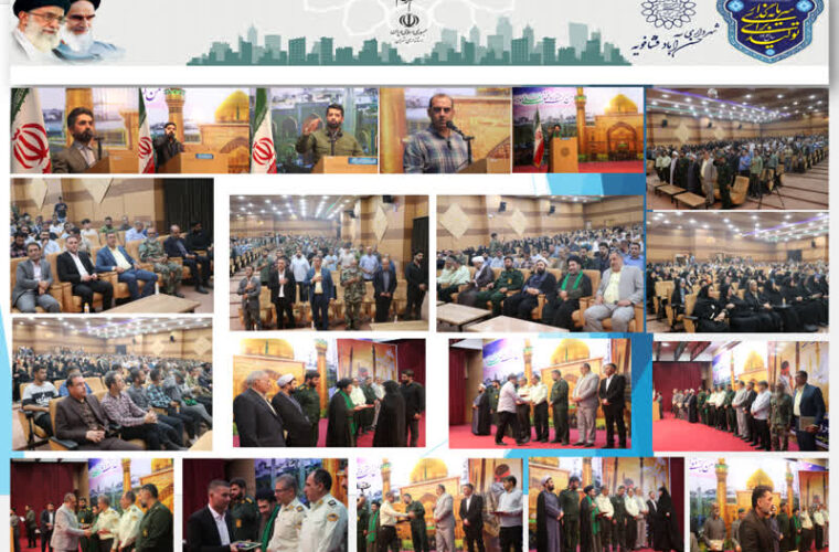 همایش تجلیل از ایثارگران جنگ تحمیلی ۱۲ روزه با حضور پرشور مردم و مسئولان در فشافویه