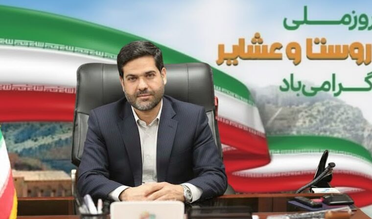 پیام بخشدار فشافویه به مناسبت روز ملی روستا و عشایر: توسعه زیرساخت‌ها، اولویت اصلی دولت در روستاهای فشافویه