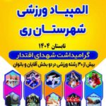 kolayninews1404_07_1095