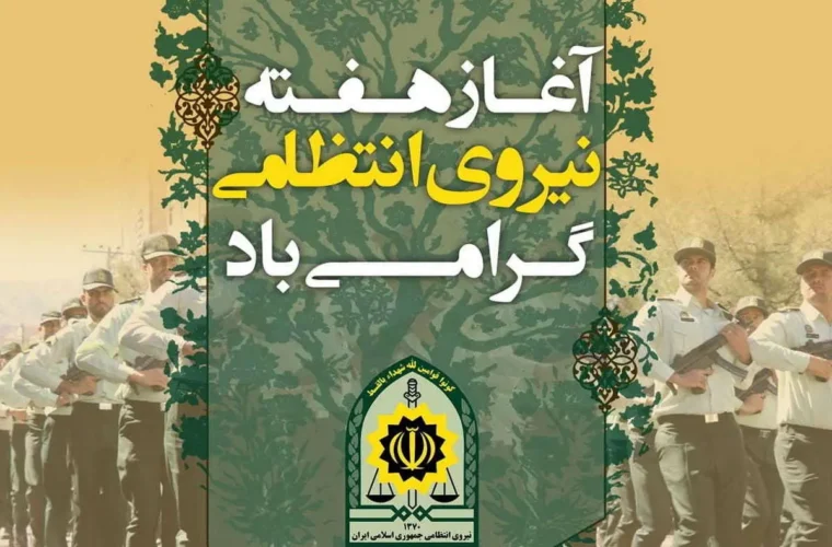 دیدار مسئولان فشافویه با فرماندهان انتظامی؛ تقدیر از تلاش شبانهروزی حافظان امنیت در هفته فراجا دیدار مسئولان فشافویه با فرماندهان انتظامی؛ تقدیر از تلاش شبانهروزی حافظان امنیت در هفته فراجا