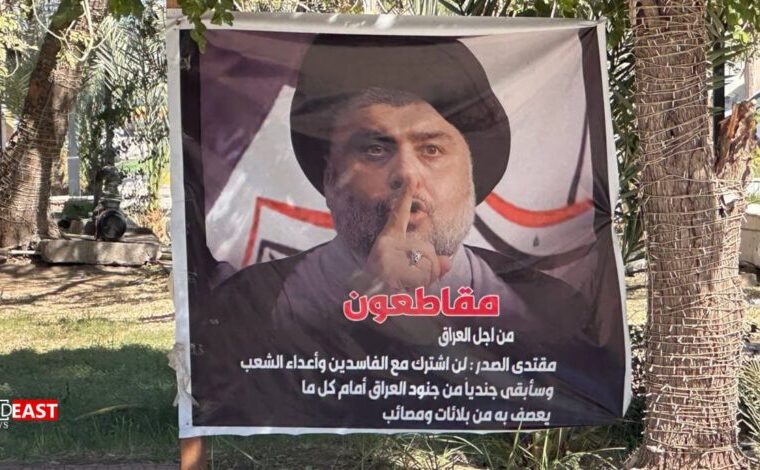 «تحریم انتخابات عراق توسط مقتدی صدر»؛ تداوم مخالفت با ساختار سیاسی حاکم