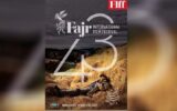 پایان چهل‌وسومین جشنواره جهانی فیلم فجر در شیراز: از «سینمای شاعرانه ایران» تا تجلیل از «هنر مقاومت» فلسطین