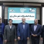 انتصابات جدید در ستاد انتخابات شهرستان ری؛ معرفی رؤسای کمیتههای تخصصی رؤسای کمیتههای تخصصی ستاد انتخابات شهرستان ری طی نشستی با حضور مسئولان استانداری منصوب شدند. لیست کامل انتصابات و اعضای ستاد را در کلینینیوز بخوانید.