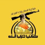 هشدار حزبالله عراق به آمریکا نسبت به هرگونه ماجراجویی علیه ایران هشدار حزبالله عراق به آمریکا نسبت به هرگونه ماجراجویی علیه ایران