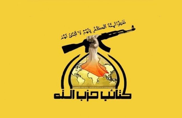 هشدار حزب‌الله عراق به آمریکا نسبت به هرگونه ماجراجویی علیه ایران