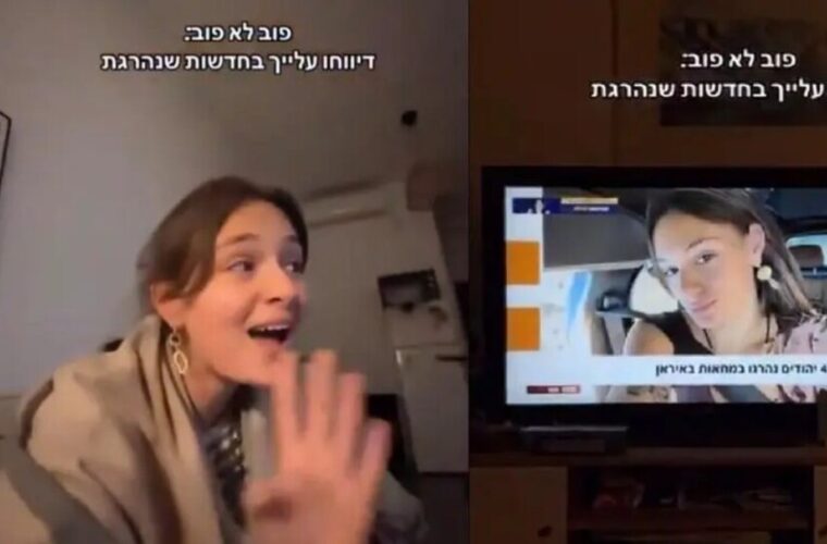 رسوایی کشتهسازی جعلی رسانههای اسرائیل در اعتراضات ایران رسوایی کشتهسازی جعلی رسانههای اسرائیل در اعتراضات ایران