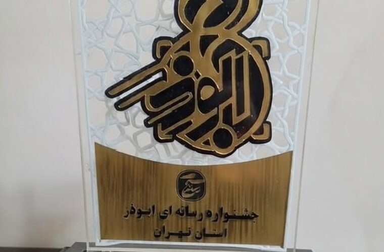 نقش بسیج در تولید محتوای دیجیتال؛ کارنامه درخشان حوزه ۴۵۹ شیخ کلینی حسنآباد نقش بسیج در تولید محتوای دیجیتال؛ کارنامه درخشان حوزه ۴۵۹ شیخ کلینی حسنآباد