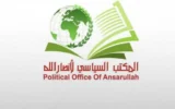 انصارالله: خون شهیدان لاریجانی و سلیمانی طوفان ضدآمریکایی-اسرائیلی برخواهد انگیزاند