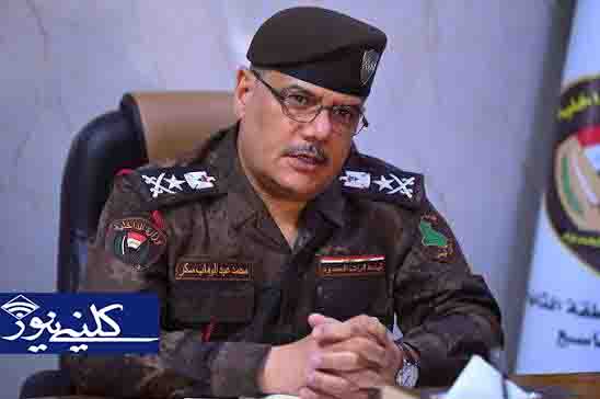 عراق؛کنترل کامل مرزهای مشترک با ایران تأکید فرمانده نیروهای مرزبانی