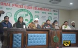 پاکستان کنار ایران! احزاب بزرگ: «رویای اسرائیل بزرگ، توطئه آمریکا و صهیونیستی است!»