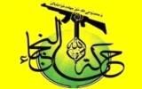 نجباء عراق: خروج کامل آمریکایی‌ها تا پایان سال